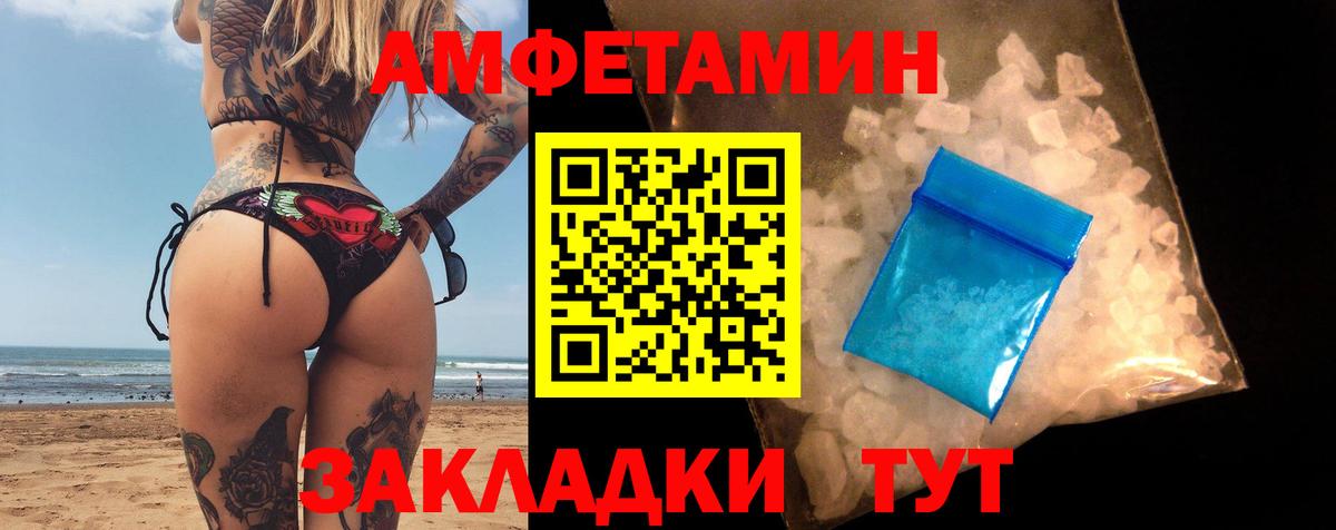 АМФЕТАМИН  Вход с VPN  Юрга  Амфетамин VHQ  Амфетамин 