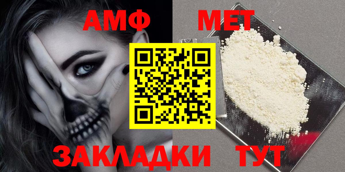 АМФЕТАМИН 97% Юрга