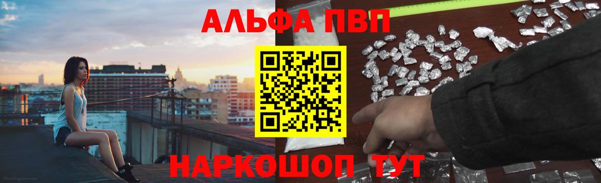 APVP Crystall Юрга