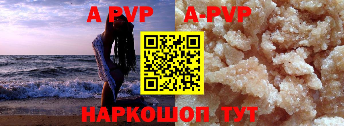 A PVP СК КРИС  A-PVP VHQ  Alpha PVP мука  А ПВП  Вход с VPN  Юрга 