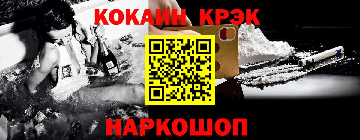 КОКАИН  COCAIN 97%  Юрга  Вход с VPN  Cocaine FishScale 