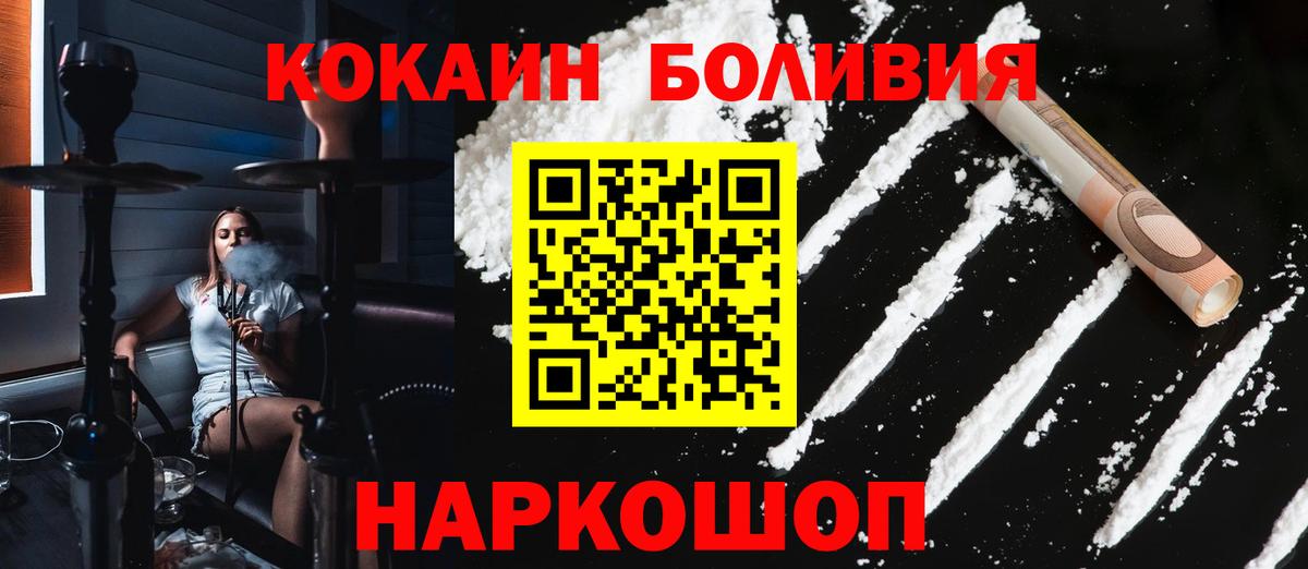 COCAIN FishScale Юрга