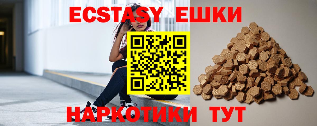 Юрга  Экстази VHQ  Ecstasy XTC  ЭКСТАЗИ  Вход с VPN 