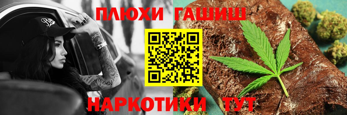 ГАШИШ  Гашиш Изолятор  Вход с VPN  Юрга  ГАШИШ hashish 