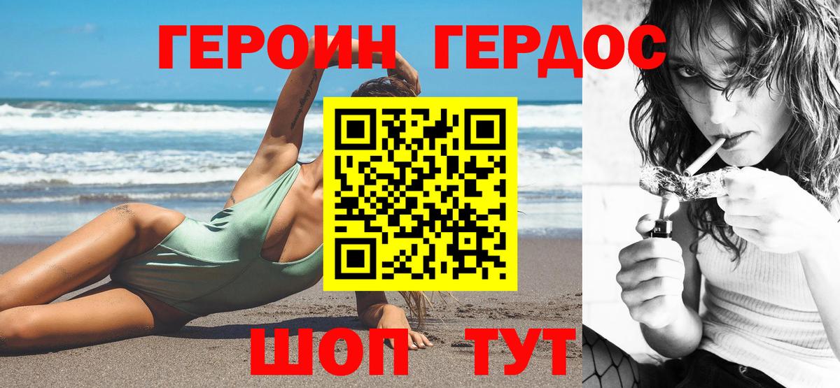 Юрга  Героин Heroin  Героин  Вход с VPN 