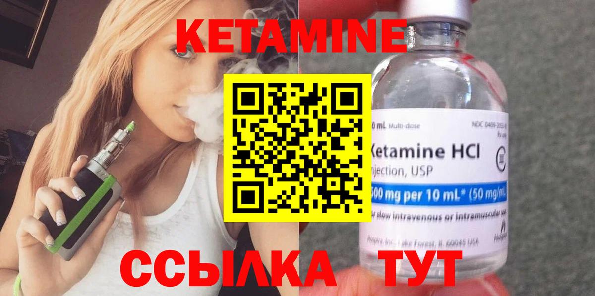 КЕТАМИН VHQ Юрга