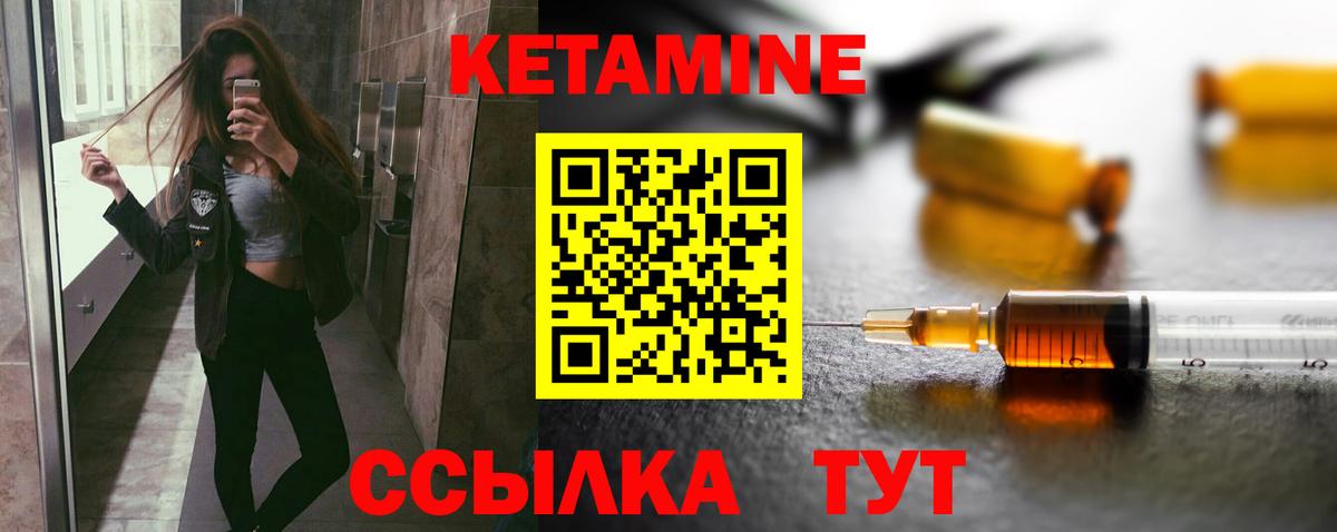 КЕТАМИН ketamine  КЕТАМИН VHQ  blacksprut маркетплейс  Юрга  Вход с VPN 