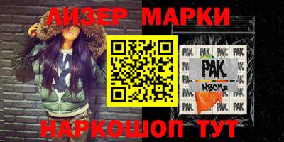 марки nbome Малгобек
