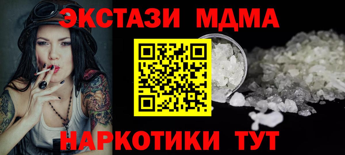 Юрга  MDMA VHQ  Вход с VPN  МДМА VHQ 