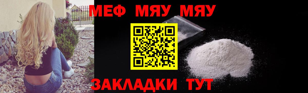 МЕФ кристаллы Юрга