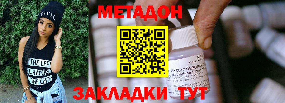 МЕТАДОН белоснежный  МЕТАДОН мёд  Юрга  Вход с VPN 