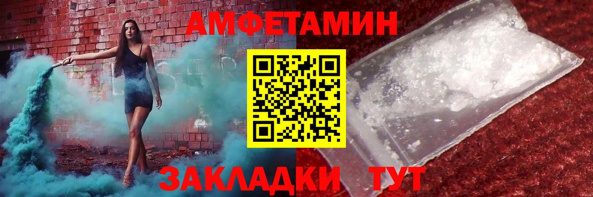 МЕТАМФЕТАМИН пудра  Вход с VPN  МЕТАМФЕТАМИН пудра  Юрга 