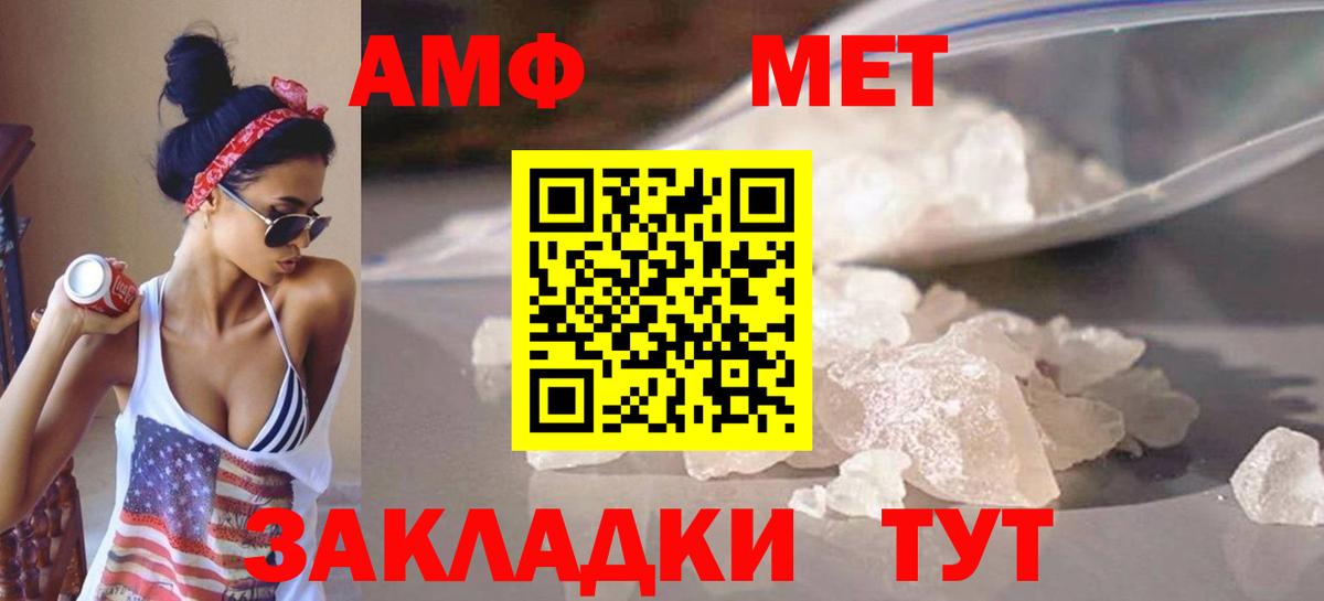 Первитин Декстрометамфетамин 99.9% Юрга