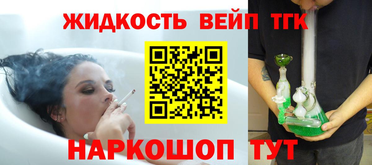 Дистиллят ТГК жижа Юрга
