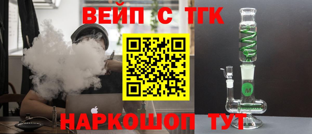 наркошоп  ТГК концентрат  Вход с VPN  Дистиллят ТГК концентрат  Юрга 
